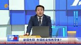 欲扬先抑，市场机会悄然孕育？