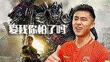 张玉宁化身擎天柱拯救国奥！3战4球 留洋归来后他迎来复苏