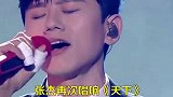 张杰从天下唱到天上柔情与侠气切换自如