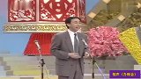 牛群、冯巩相声：《办晚会》为突出赞助商，真是什么招全用上了