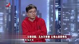 调解：父亲娶了新欢，还要逼儿子给200万养老，儿子拿到怒砍他