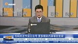 元宇宙概念涨幅第一，周刊跟踪标的强势表现