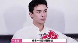 女友粉太满意了！吴磊被问送命题，求生欲爆棚：我的自行车没后座