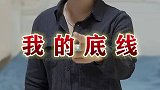 家庭是相互扶持和付出，不是一味的索取和不尊重