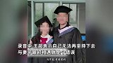 反映妻子出轨医生反遭嘲讽后自杀，丈夫遗言公开：相遇就是个错误