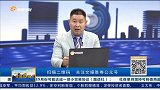元器件板块收四连阳,后市行情是否值得期待?