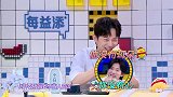 井柏然说话太有“技术”，何炅王嘉尔双双沦陷了！
