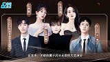 久违合体！鹿晗关晓彤时隔两年同框撒糖出席盛典，双方行程被公开
