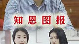 老总资助的大学生回来了