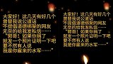 遭遇网友逼捐声讨，郭冬临无奈晒出二十万元捐款明细