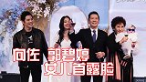 郭碧婷女儿百日宴露正脸，婆婆站C位向佐宠溺，郭碧婷目光太真实