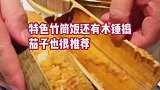 温暖的番茄汤锅献给辛苦的城市守夜人