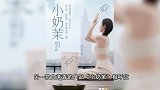 喜茶新品小奶栀发音再惹擦边质疑，曾就杜蕾斯联名互动致歉