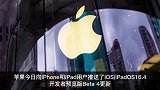 苹果iOS16.4Beta4发布