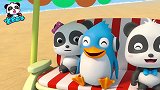 宝宝巴士美食总动员：小熊猫想喝果汁，果汁售卖机来啦