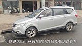 觉得这是国产里面最好的车了，没想到才几年就生锈成这个样了