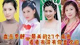 盘点贾静雯最美的个角色，赵敏，武媚娘，孙小红，念奴娇，蜻蜓
