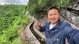 贵州版的红旗渠，修建在悬崖绝壁上，真是太不可思议了！