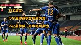 战术复盘-苏宁易购赛季总结进攻篇：不止靠埃特！阵中奇兵频出