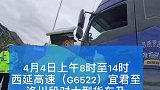 速看！因清明公祭轩辕黄帝典礼活动，我省部分道路将进行交通管制。