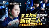 【2020竞燃时刻CFPL】06：zzhy灵动蹭箱斩获三人