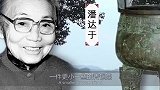 左宗棠祖传宝物，后人拼命守护几十年，200亿天价却无偿上交