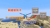 我的世界联机275：鞘翅到手，发现了沙漠遗迹，全是好东西