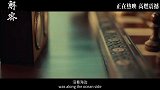 《解密》发布“破局之棋”片段