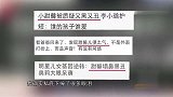 甜馨小时候被抨击又黑又丑？李小璐：好心疼，私下掉了很多眼泪