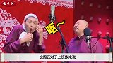 德云社有多火