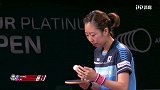 澳大利亚乒乓球公开赛女单四分之一决赛：刘诗雯4-0梁夏银