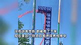 秦皇岛一景区过山车停电导致多名游客倒挂在半空，景区：个别情况