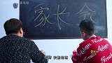 学校开家长会，家长误打误撞成了老师，真有意思