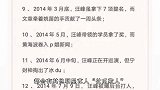 汪峰终于上头条了！却是因为难听，章子怡回应：不仅出歌而且产瓜