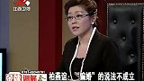 调解：女儿结婚，谁料岳父竟不知情，现场爆料：女婿骗婚