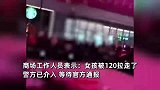 网传杭州一女子广场表演无防护不慎从高空坠落，当地文旅局：已立案