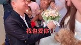 新娘接亲必须对暗号才肯走，新郎急中生智，太厉害了