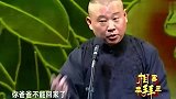 郭德纲讲述于老爷子向高人请教的事，这段相声太好笑了