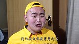 二货打牌被憨头放鸽子，结果花钱请跑腿小哥陪打太逗了