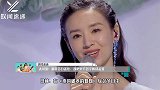 太可爱！那英告白孟佳，却把对方名字叫成孟霏