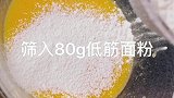 适合8个月以上宝宝的海绵蛋糕
