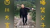 四川方言爆笑；我只是喜欢宠物猪 结局太搞笑了
