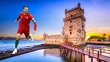 《足球地理》之葡萄牙：伊比利亚半岛的灯塔 看尽激荡与澎湃