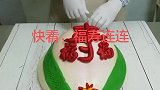 面点制作福寿连连点赞福一生