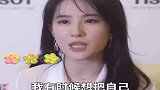刘亦菲, 我感觉你在装X, 但我无言以对