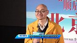 《六六大顺》北京首映礼圆满落幕 笑泪交织启幕马年好运