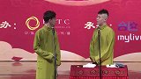 郭德纲搞笑专场，张云雷也是小瞧观众了，这套路可着实有点明显了