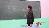 移动一笔使9+1=180成立，全班都不会，学渣变学霸秒答出