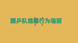 刘诗雯练球忘记卸妆，许昕：抛球给我吓一跳！国乒队迷惑行为场面