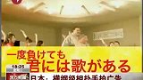 100210前横纲级相扑手拍广告 日本相扑迷愤怒指责